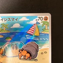 Dwebble AR 135/086 Black Bolt sv11B Pokemon Card Japanese Near Mint #11328 - Image 4