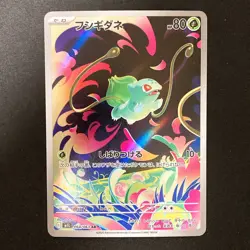 Bulbasaur AR 064/063 Mega Brave M1L Pokemon Card Japanese Near Mint #11329 - Image 1