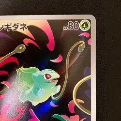 Bulbasaur AR 064/063 Mega Brave M1L Pokemon Card Japanese Near Mint #11329 - Image 4