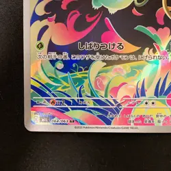 Bulbasaur AR 064/063 Mega Brave M1L Pokemon Card Japanese Near Mint #11329 - Image 5