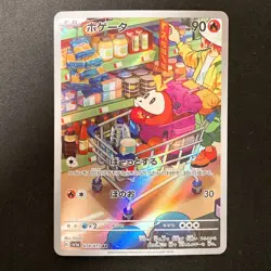 Fuecoco AR 078/073 Triplet Beat sv1a Pokemon card Japanese Near Mint #11333 - Image 1