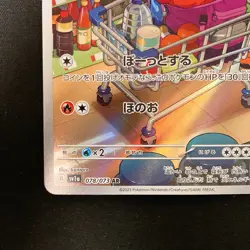 Fuecoco AR 078/073 Triplet Beat sv1a Pokemon card Japanese Near Mint #11333 - Image 5