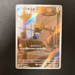 Joltik AR 113/086 White Flare sv11W Pokemon Card Japanese Near Mint #11334 - Image 1
