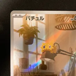 Joltik AR 113/086 White Flare sv11W Pokemon Card Japanese Near Mint #11334 - Image 3