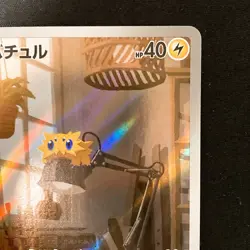 Joltik AR 113/086 White Flare sv11W Pokemon Card Japanese Near Mint #11334 - Image 4