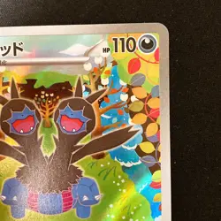 Zweilous AR 143/086 White Flare sv11W Pokemon Card Japanese Near Mint #11335 - Image 4