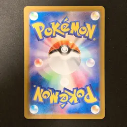 Tatsugiri AR 112/101 Mask of Change Pokemon Card Japanese Near Mint #11337 - Image 2