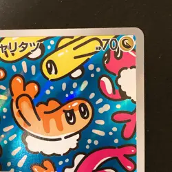 Tatsugiri AR 112/101 Mask of Change Pokemon Card Japanese Near Mint #11337 - Image 4