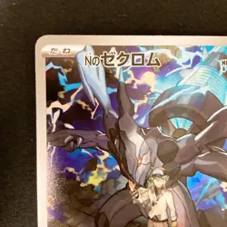 N's Zekrom AR 210/193 MEGA Dream ex M2a Pokemon Card Japanese Near Mint #11340 - Image 3