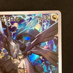 N's Zekrom AR 210/193 MEGA Dream ex M2a Pokemon Card Japanese Near Mint #11340 - Image 4