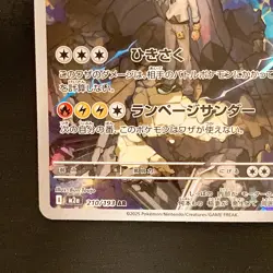 N's Zekrom AR 210/193 MEGA Dream ex M2a Pokemon Card Japanese Near Mint #11340 - Image 5