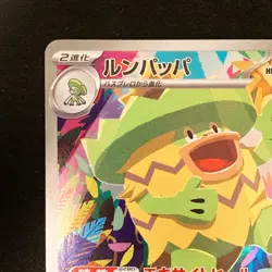Ludicolo AR 081/080 Inferno X M2 Pokemon Card Japanese MEGA Near Mint #11341 - Image 3