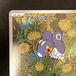 Nymble AR 082/080 Inferno X M2 Pokemon Card Japanese MEGA Near Mint #11342 - Image 3