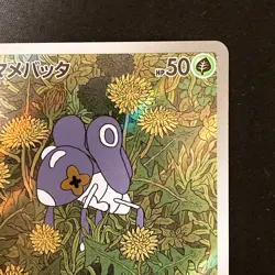 Nymble AR 082/080 Inferno X M2 Pokemon Card Japanese MEGA Near Mint #11342 - Image 4