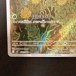 Nymble AR 082/080 Inferno X M2 Pokemon Card Japanese MEGA Near Mint #11342 - Image 5