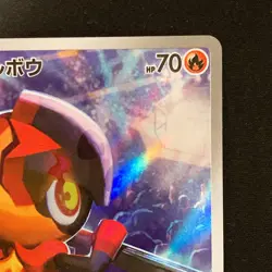 Charcadet AR 083/080 Inferno X M2 Pokemon Card Japanese MEGA Near Mint #11343 - Image 4