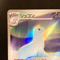 Dewgong AR 084/080 Inferno X M2 Pokemon Card Japanese Near Mint #11344 - Image 3