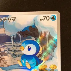 Piplup AR 085/080 Inferno X M2 Pokemon Card Japanese MEGA Near Mint #11345 - Image 4