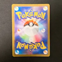 Yamper AR 086/080 Inferno X M2 Pokemon Card Japanese Near Mint #11346 - Image 2