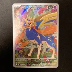Zacian AR 087/080 Inferno X M2 Pokemon Card Japanese MEGA Near Mint #11347 - Image 1