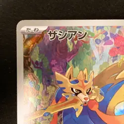 Zacian AR 087/080 Inferno X M2 Pokemon Card Japanese MEGA Near Mint #11347 - Image 3