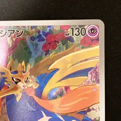 Zacian AR 087/080 Inferno X M2 Pokemon Card Japanese MEGA Near Mint #11347 - Image 4