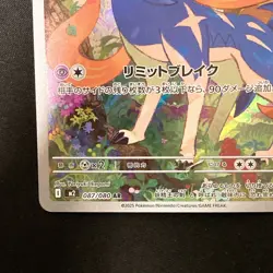 Zacian AR 087/080 Inferno X M2 Pokemon Card Japanese MEGA Near Mint #11347 - Image 5