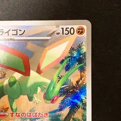 Flygon AR 088/080 Inferno X MEGA M2 Pokemon Card Japanese Near Mint #11348 - Image 4
