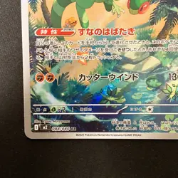 Flygon AR 088/080 Inferno X MEGA M2 Pokemon Card Japanese Near Mint #11348 - Image 5