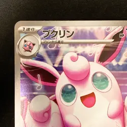 Wigglytuff AR 091/080 Inferno X M2 Pokemon Card Japanese Near Mint #11350 - Image 3