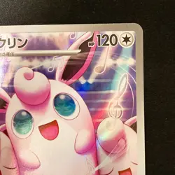 Wigglytuff AR 091/080 Inferno X M2 Pokemon Card Japanese Near Mint #11350 - Image 4