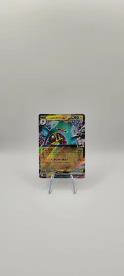 Pokemon TCG: Iono's Bellibolt ex RR 057/193 M2a MEGA Dream ex Japanese Card NM - Image 2