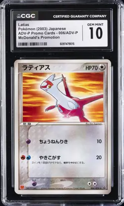 2003 POKEMON ADV-P PROMO CARDS MCDONALD'S PROMO JPN LATIAS CGC 10 GEM MINT - Image 1