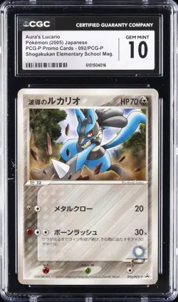 2005 POKEMON PCG-P PROMO CARDS JPN #92 AURA'S LUCARIO CGC 10 GEM MINT - Image 1