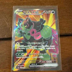 Okidogi 079/064 SR SV6a Night Wanderer Pokemon Card Japanese - Image 1