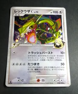 Rayquaza C Holo 078/100 1st Edition Pt3 Supreme Victors Japanese Pokemon - Image 1