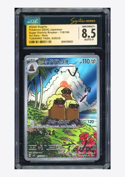 Pokemon CGC 8.5 AUTO 9 Alolan Dugtrio AR Yukihiro Tada 2024 116/106 SV8 Japanese - Image 1