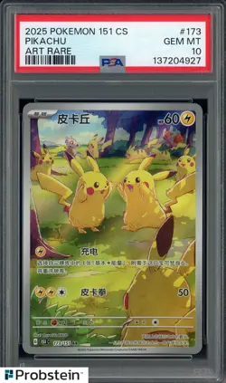 #1 2025 Pokemon 151 CS Art Rare #173 Pikachu PSA 10 GEM MINT - Image 1