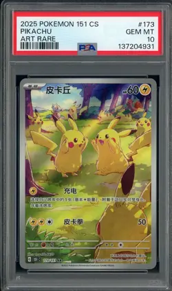 #4 2025 Pokemon 151 CS Art Rare #173 Pikachu PSA 10 GEM MINT - Image 1