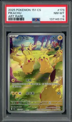 #2 2025 Pokemon 151 CS Art Rare #173 Pikachu PSA 8 NM-MT - Image 1