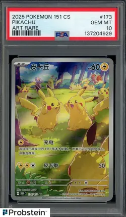 #2 2025 Pokemon 151 CS Art Rare #173 Pikachu PSA 10 GEM MINT - Image 1
