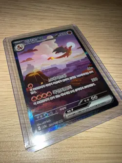 Pokemon TCG Korean Charizard ex SAR 201/165 SV2a 151 Near Mint - US Seller - Image 1