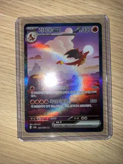 Pokemon TCG Korean Charizard ex SAR 201/165 SV2a 151 Near Mint - US Seller - Image 2