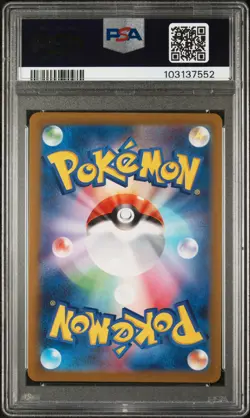 2023 POKEMON JPN SV2A-POKEMON 151 MASTER BALL REVERSE HOLO VICTREEBEL PSA 10 - Image 2