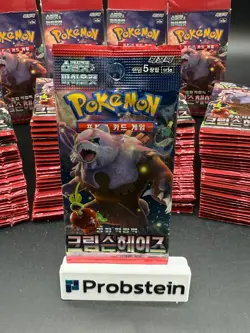 Lot of (120) Pokemon Korean SV5a Crimson Haze Booster Packs Sealed - Image 2
