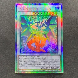 Chaos Ruler the Chaotic Magical Dragon ROTD-JP043 Holographic Rare YuGiOh 300 - Image 1