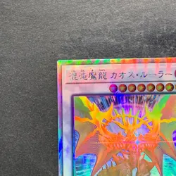 Chaos Ruler the Chaotic Magical Dragon ROTD-JP043 Holographic Rare YuGiOh 300 - Image 2