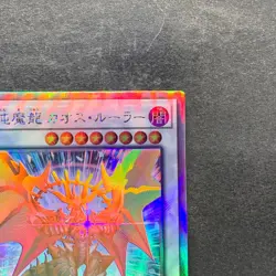 Chaos Ruler the Chaotic Magical Dragon ROTD-JP043 Holographic Rare YuGiOh 300 - Image 3