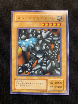 YuGiOh Card Stone Ogre Grotto PS-07 Common Japanese - Image 1