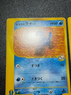 (LP) Misty's Quagsire 058/141 & Lapras 057/141 VS Japanese Pokemon Card - Image 2